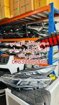 منتظر الربيعي • ادوات سيارات كورية • النجف بلوك ثالث