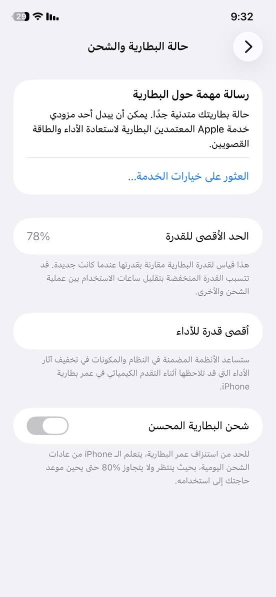 السلام عليكم ايفون عدد اثنين للبيع 

الاول ايفو 11 عادي وتر بروف نضافة 100/100 
ذاكرة 64 بطارية 78  جهاز مكفول السعر 275

الثاني ايفون xr وتر بروف نضافة 100/100
ذاكرة 64 بطارية 92 جهاز مكفول السعر 250
مكاني بغداد


**إذا كنت صاحب هذا الإعلان وتريد حذفه لأي سبب، رجاءا أرسل رسالة إلى الدعم الفني**