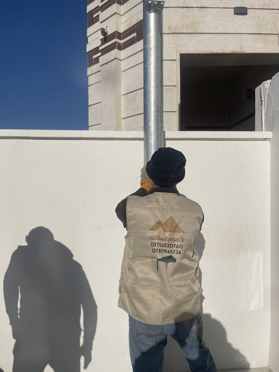 الاهرام للمظلات/***********
***********
زورونا بغداد العامرية
