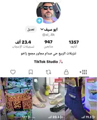 اكسسوارات شخصية • حي صدام • مجاور مجمع زاخو