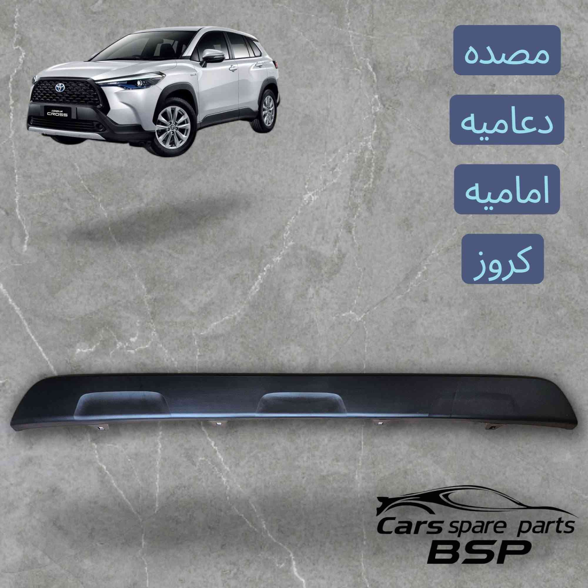 أسلام عليكم متابعين سنتر الصين 🇨🇳 توفر جميع قطع غيار كورله هايبرد كورله اكروز وبسعر جمله العنوان بغداد الطالبيه مقابل مطعم الصادق للستفسار ***********
