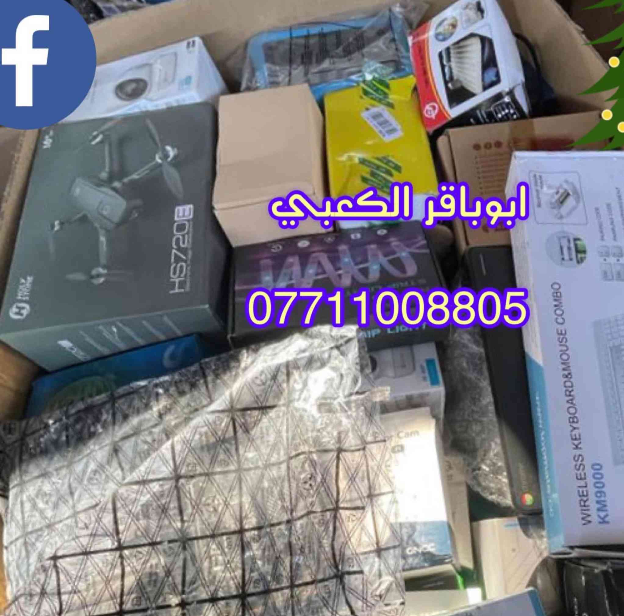 كل عام وندعو الله أن يوفق جميع الطيبين ،ونسألكم أن تدعو لنا كذلك 
بدأنا بالعمل متوكلين على الله وبعون الله وقوته سنبدأ بالعمل الذي يرضي الله اولا ويرضيكم 
#وماتوفيقي_الا_بالله
@إشارة
#الجميع
