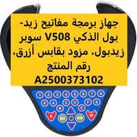 إلكترونيات • ملحقات