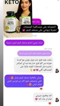 منحف كيتو • مناسب للسكري والضغط • قاطع شهية ٧٠-٩٠٪