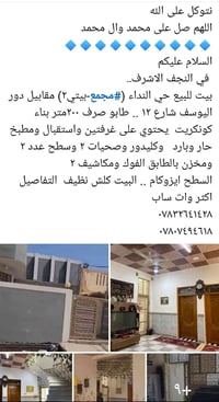 بيع مستعجل البيت كلش نظيف