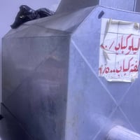 للبيع • شواية كباب • تواصل خاص