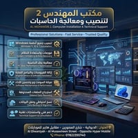 الديوانية • تنصيب ويندوز • ازالة فيروسات