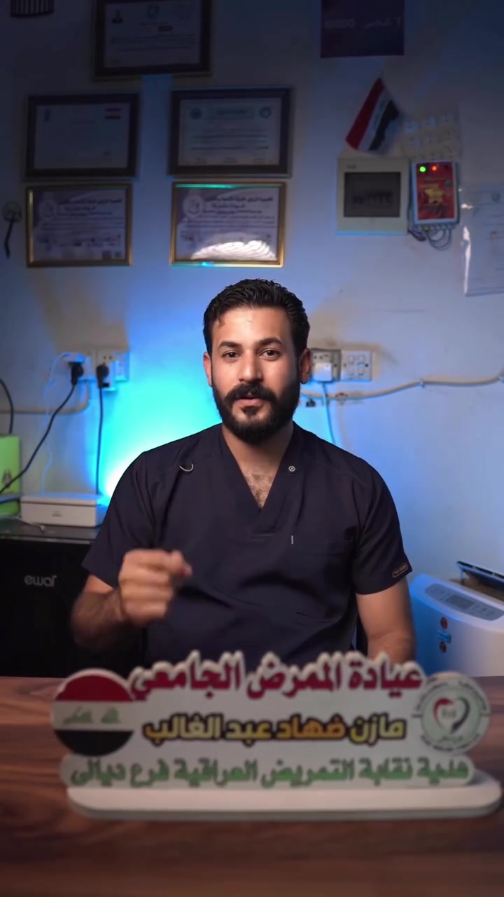 عيادة مازن ظاهد التمريضية
 #اكسبلور #حجامة
تعبان ومجهد؟ ريح جسمك بـ "حجامة ومساج" بمستوى طبي! 💆‍♂️💥

🔬 تعقيم بـأعلى المعايير.
🚫 كاسات استخدام مرة واحدة (تُفتح أمامك).
🩹 لصقات حجامة مهدئة ومحمية بعد الانتهاء.
احجز الآن واشعر بالفرق! 👇
 ***********
