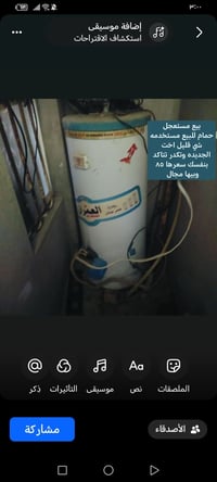 بيع مستعجل • الكترونيات