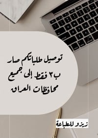 طباعة صور • ذكرياتك