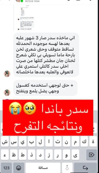 سدر • حنه • زيوت طبيعيه