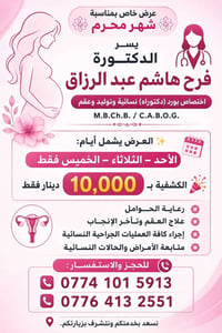 فحص وسونار • صيدلية هند حاتم • كويريش