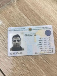 صاحب الجنسيه مطلوب 15الف اذه ضاعت ماتحول مسوليه07714856520