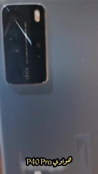 هواوي P40 برو • ٢٥٦ • كاميرا لايكا