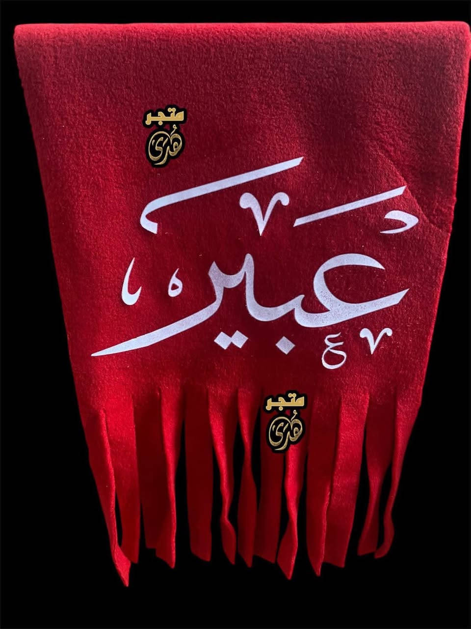 15الف+توصيل مجاني
سكارف ميكاسا 👇🏻 حسب الطلب

(سكارف.طبع.تغليف+توصيل مجاني)

اخر قطع باقي عليهم تخفيض🥰


**إذا كنت صاحب هذا الإعلان وتريد حذفه لأي سبب، رجاءا أرسل رسالة إلى الدعم الفني**