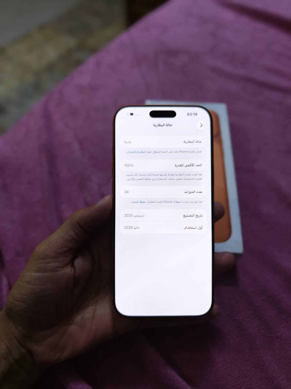 السلام عليكم
ايفون 17 برو ماكس 

نسخه شريحه الكترونيه

بطاريه 100

عدد دورات شحن 34

للبيع او مراوس السعر 1675

عنوان بغداد الحسينيه رقم ***********
