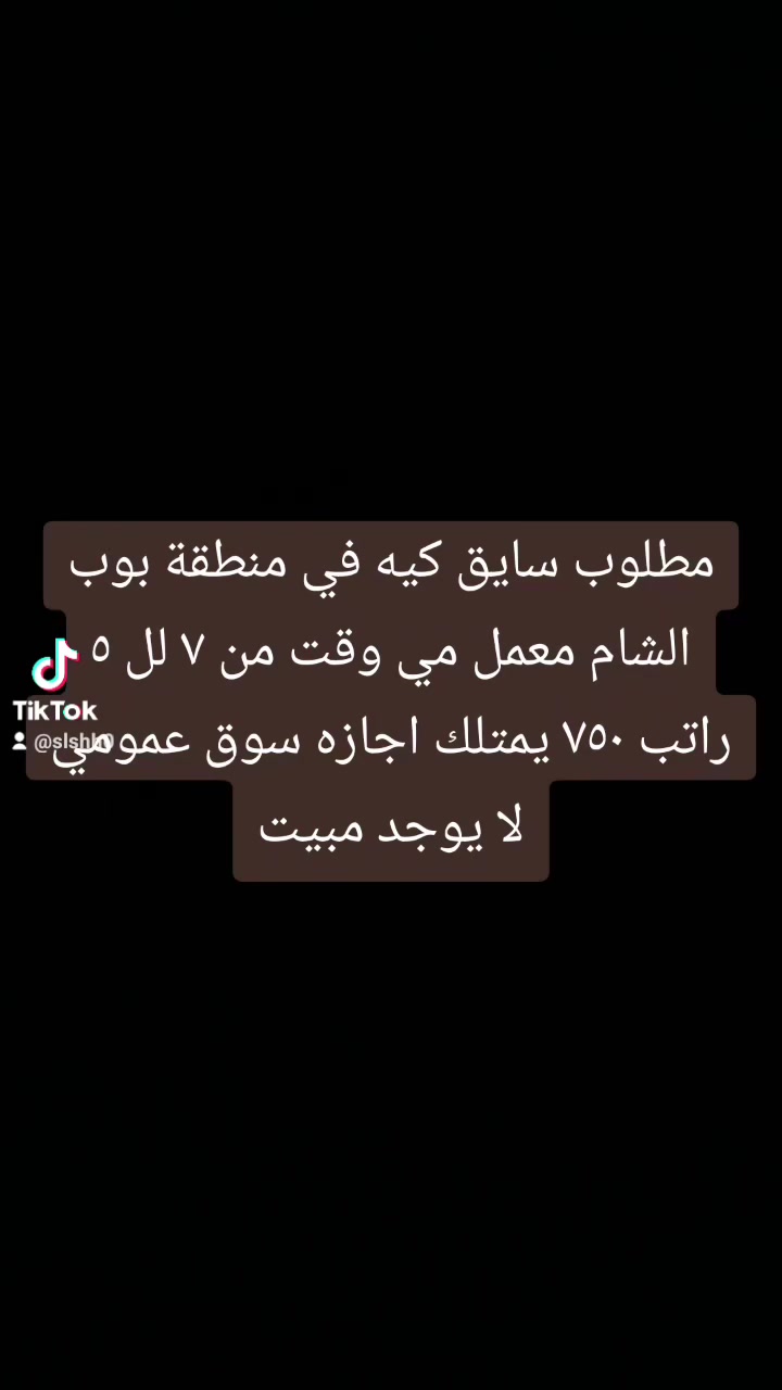 سلام عليكم بنات خوتي وا اخوني فرص عمل عني داخل البيت هم برتب ٧٠٠ كل شهر ثابت


**إذا كنت صاحب هذا الإعلان وتريد حذفه لأي سبب، رجاءا أرسل رسالة إلى الدعم الفني**