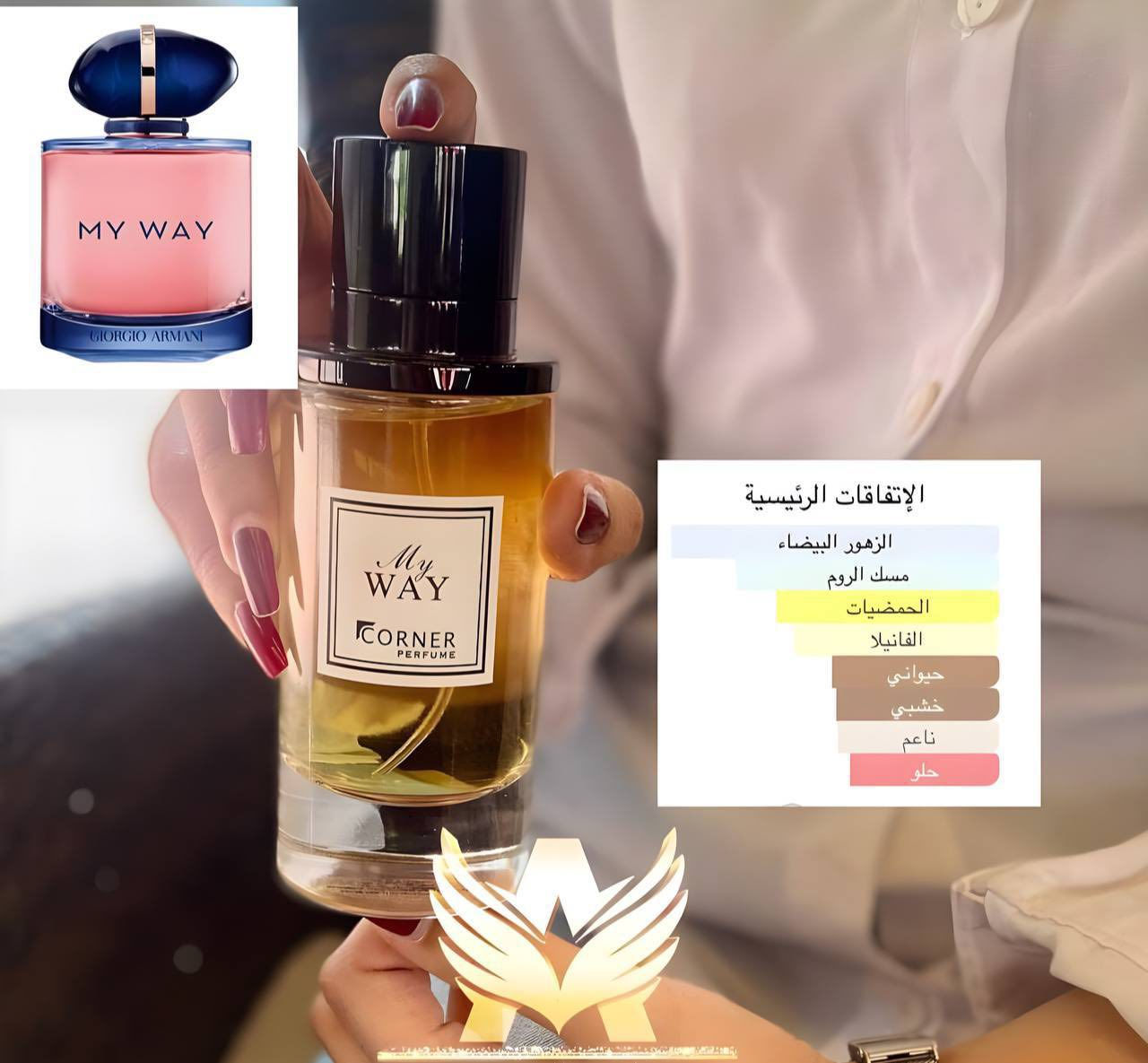 💜🖤 My Way – Giorgio Armani 🇫🇷
عطر الأنوثة الراقية ✨

من أجمل العطور النسائية اللي تخطف الإحساس من أول رشة 🌸

💐 الوصف:
عطر زهري أبيض ناصع
أنوثة ناعمة، أنيقة، ومغرية بدون مبالغة 💖

✔ ثباتية قوية جدًا تدوم أكثر من يوم
✔ فوحان راقي وملاحظ
✔ باقة زهرية غنية ومتوازنة
✔ أنوثة حديثة بلمسة فخامة

رائحة:
✨ قوية بس ناعمة
✨ جريئة بس أنثوية
✨ أنيقة وتناسب كل الأوقات

🇫🇷 براند فرنسي أصلي

💰 السعر: 58,000 دينار
📩 للطلب دايركت

#MyWay
#عطور_نسائية
#عطور_أصلية
#أنوثة
#براندات


**إذا كنت صاحب هذا الإعلان وتريد حذفه لأي سبب، رجاءا أرسل رسالة إلى الدعم الفني**