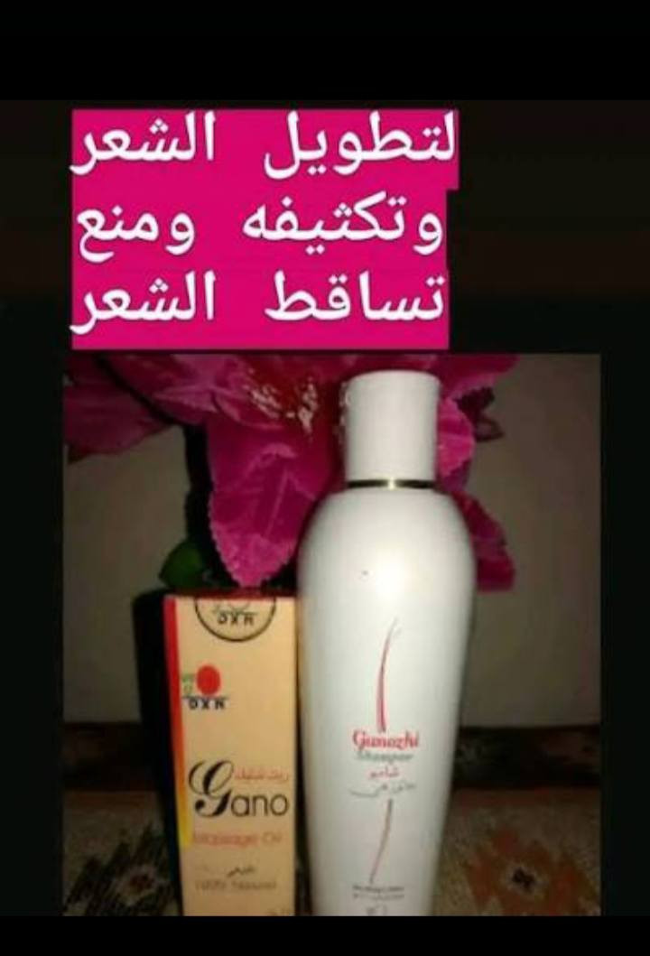 ✨💚 ودّعي تساقط الشعر ورحّبي بشعر صحي وقوي 💚✨
إذا شعرك: ❌ يتساقط
❌ خفيف
❌ باهت
❌ مليان قشرة
❌ تعبان من الصبغات والاستشوار
الحل الطبيعي صار بين إيدچ 👇
🌿 شامبو جانوزي + زيت الجانو
تركيبة غنية بخلاصة الفطر الريشي الطبيعي تساعد على:
✔️ تقوية بصيلات الشعر
✔️ تقليل التساقط
✔️ تحفيز نمو شعر جديد
✔️ إزالة القشرة
✔️ إعطاء لمعان ونعومة من أول أسابيع
✔️ تغذية فروة الرأس بعمق
💆‍♀️ يُستخدم للنساء والرجال
🌱 طبيعي وآمن
✨ مناسب لكل أنواع الشعر
طريقة الاستخدام: 🧴 الشامبو 3 مرات بالأسبوع
🌿 الزيت يُدهن على فروة الرأس 2–3 مرات بالأسبوع مع مساج خفيف
📦 متوفر الآن
📩 للحجز والاستفسار راسلينا خاص
الكمية محدودة ⏳
شعرچ تاج جمالچ… خلي العناية بيه تبدأ اليوم 👑💚


**إذا كنت صاحب هذا الإعلان وتريد حذفه لأي سبب، رجاءا أرسل رسالة إلى الدعم الفني**