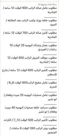 فرص عمل • بغداد • جميع المناطق