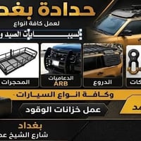 صيانة محركات • بغداد • شارع الشيخ عمر