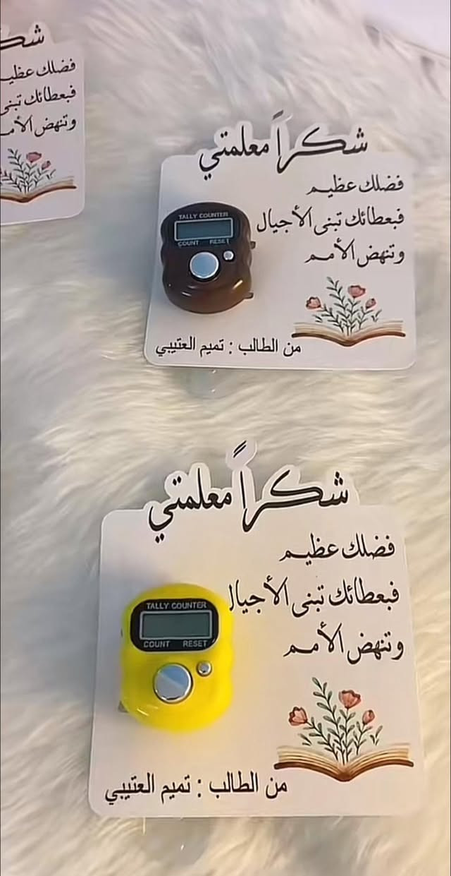 وفرنا لكم أجمل بوكسات الهدايا والتوزيعات بتنسيق أنيق بمناسبه عيد المعلم


**إذا كنت صاحب هذا الإعلان وتريد حذفه لأي سبب، رجاءا أرسل رسالة إلى الدعم الفني**