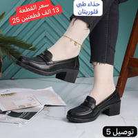 تصفية • أحذية نسائية • مقاسات مختلفة