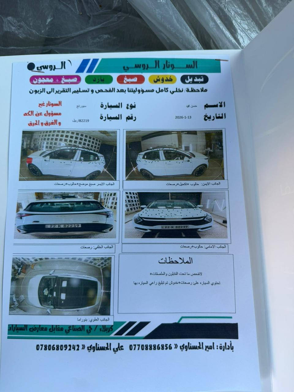 سبورتج  خليجي موديل2024 ماشية24 الف فول مواصفات بيها حالوب وخشم الجاملغ وسونارها موجود رقم اربيل تحويل مباشر السعر 215$
مكاني كربلاء ***********
