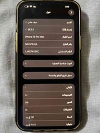 ايفون 13 pro max جهاز نضيف مبدل بطاريه احسن نوعيه وشاشه  فيس ايدي شغال...