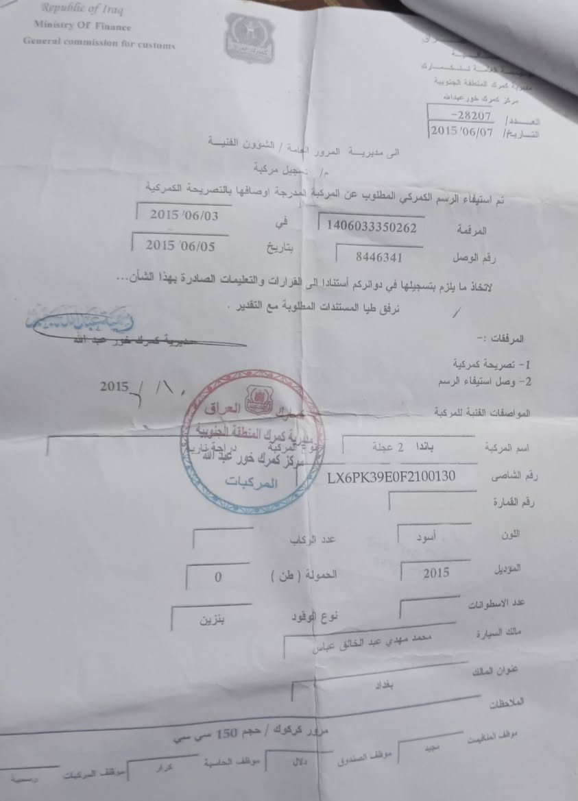 باندا نوع الدراجه جنيي أوراق أصولية مختومة ختم مرور موديل 2015 أوراقها نظيفه ونشطة خير من الله غراضها بعدها ع وضع الشركة 5 اوراق شرط الترقيم الجاملغ الامامي موجود يمي اني نازعة نظيف الشاصي والأويالة عدلات مابيهن اي عواج مكينة نشطة وخير من الله سعرها 375 وبيها مجال مكاني واسط قضاء بدره ***********
