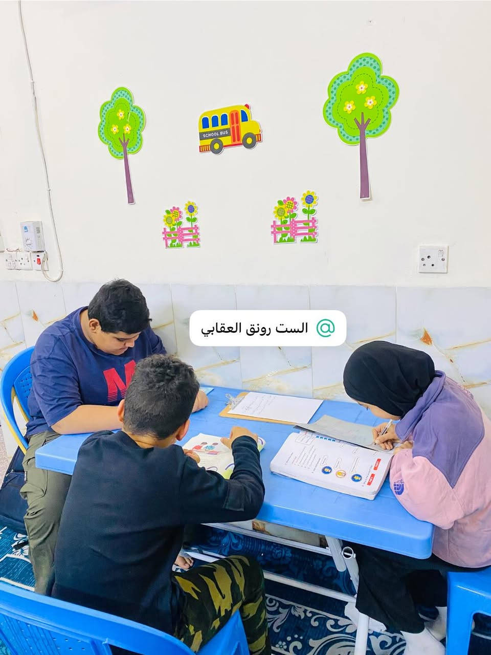 ✨ مستمرين بالواجبات المدرسية يومياً
حتى نوصل لأفضل النتائج
💪🏻
تدريس جميع المراحل الدراسه الابتدائيه  بأسلوب مبسّط ومتابعة مستمرة لضمان التفوق والنجاح ✨
الشرح بطريقة سهلة مع حل الواجبات والاختبارات.

للاستفسار يُرجى التواصل على الخاص 📩
***********
العنوان  / الوزيريه
