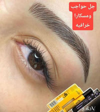 رموش كثيفة • حواجب مرسومة • مسكارة لولو كاتي