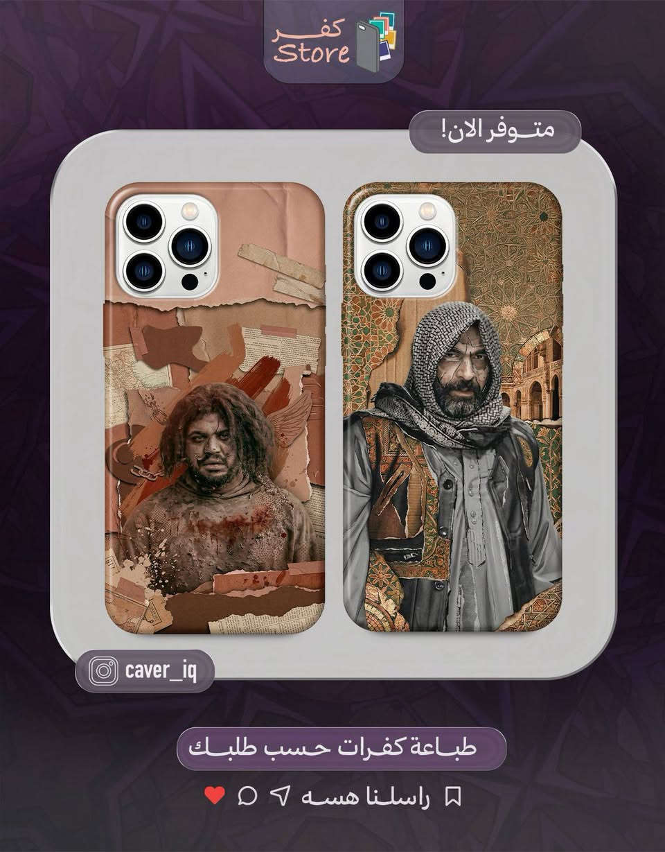 متوفر الان طباعة كفرات 
‏‪0788 709 5059‬‏
