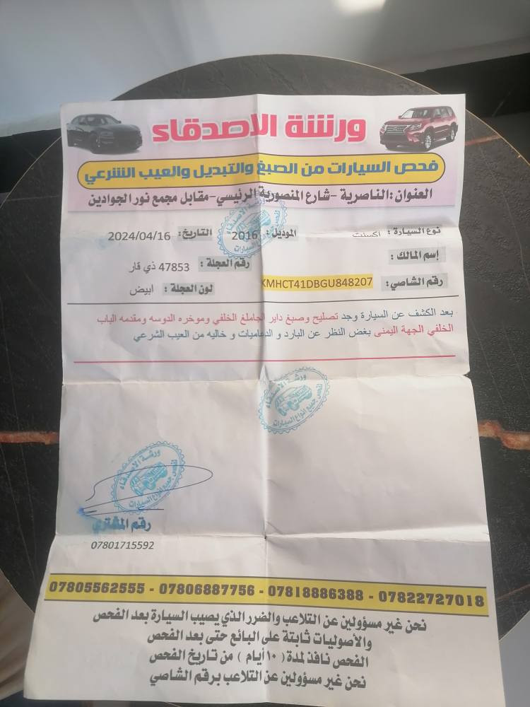 جديده وجاهزه ناصرية, ذي قار


**إذا كنت صاحب هذا الإعلان وتريد حذفه لأي سبب، رجاءا أرسل رسالة إلى الدعم الفني**