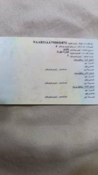 سيارة • للبيع • بغداد