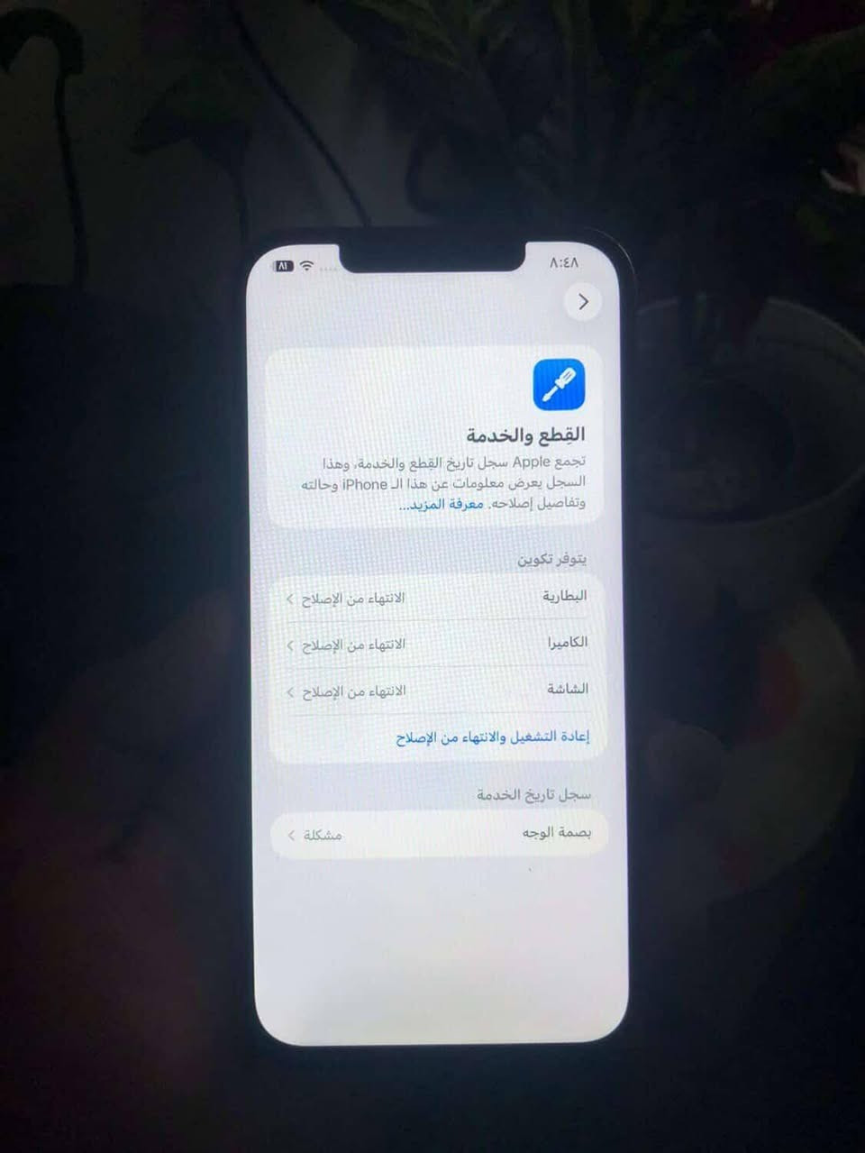 للبيع ايفون 12 برو ماكس ذاكره 128 مبدل شاشه بطاريه 100 مبدله جديده كله اصلي جهاز
وعندك كامره طالعه انتهاء من الاصلاح بس ممبدله لونه ذهبي كلشي شغال ومكفول من اي عطل فقط البصمه لا تعمل 
وضهر كدامك مخليله كفر 
سعره كلش مناسب بلنسبه لل12 270 الف 
بغداد الدوره ***********

