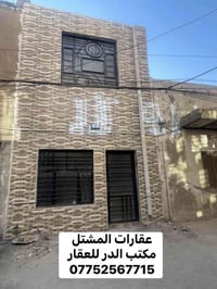 بغداد الجديدة • ٤٢م • جاهز للسكن