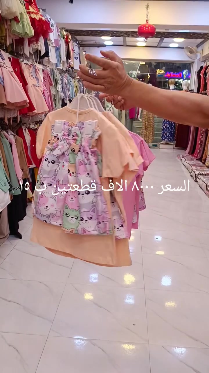 السعر ٨ الاف🌹 قطعتين ب ١٥ الف🌹 العنوان🌷 الموصل حي النور 🌷 عمارة الكرم ♥️ ازياء سنتر النور ♥️قرب ركن البيت الكندي


**إذا كنت صاحب هذا الإعلان وتريد حذفه لأي سبب، رجاءا أرسل رسالة إلى الدعم الفني**