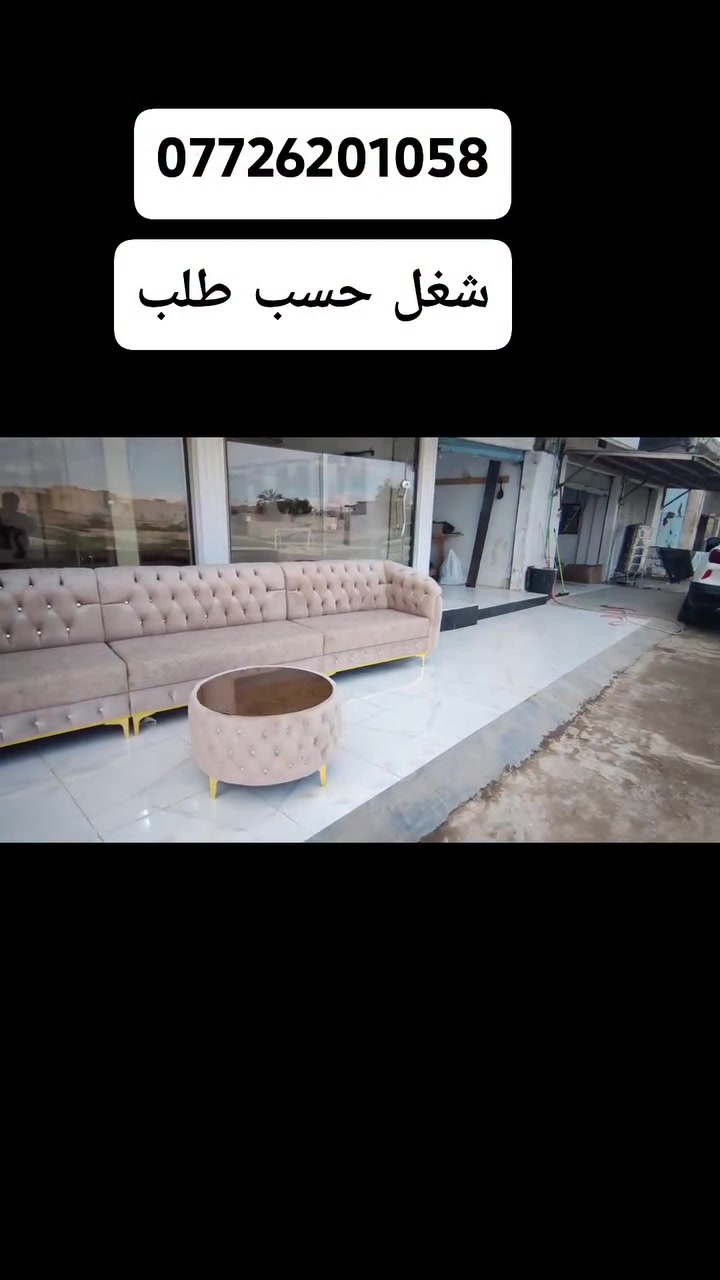عروض جووه سوك شغل عراقي درجة اولى 100% مع ضمان اكثر من خمس سنوات 
 @إشارة متابعين ابرز مباريات متابعين ابر المعجبين معمل  @ #ديالى #شهربان #بعقوبه 
✅ الخشب جام الروسي
✅ القماش شامو تركي 
✅الديوان يمتاز بالضخامة 
✅ السفنج هاي اكستره 

ملاحظة ❗️:- الشغل اصلي ١٠٠٪؜ 

للحجز والاستفسار ارسل الرقم والعنوان برسالة او الاتصال على 
***********
