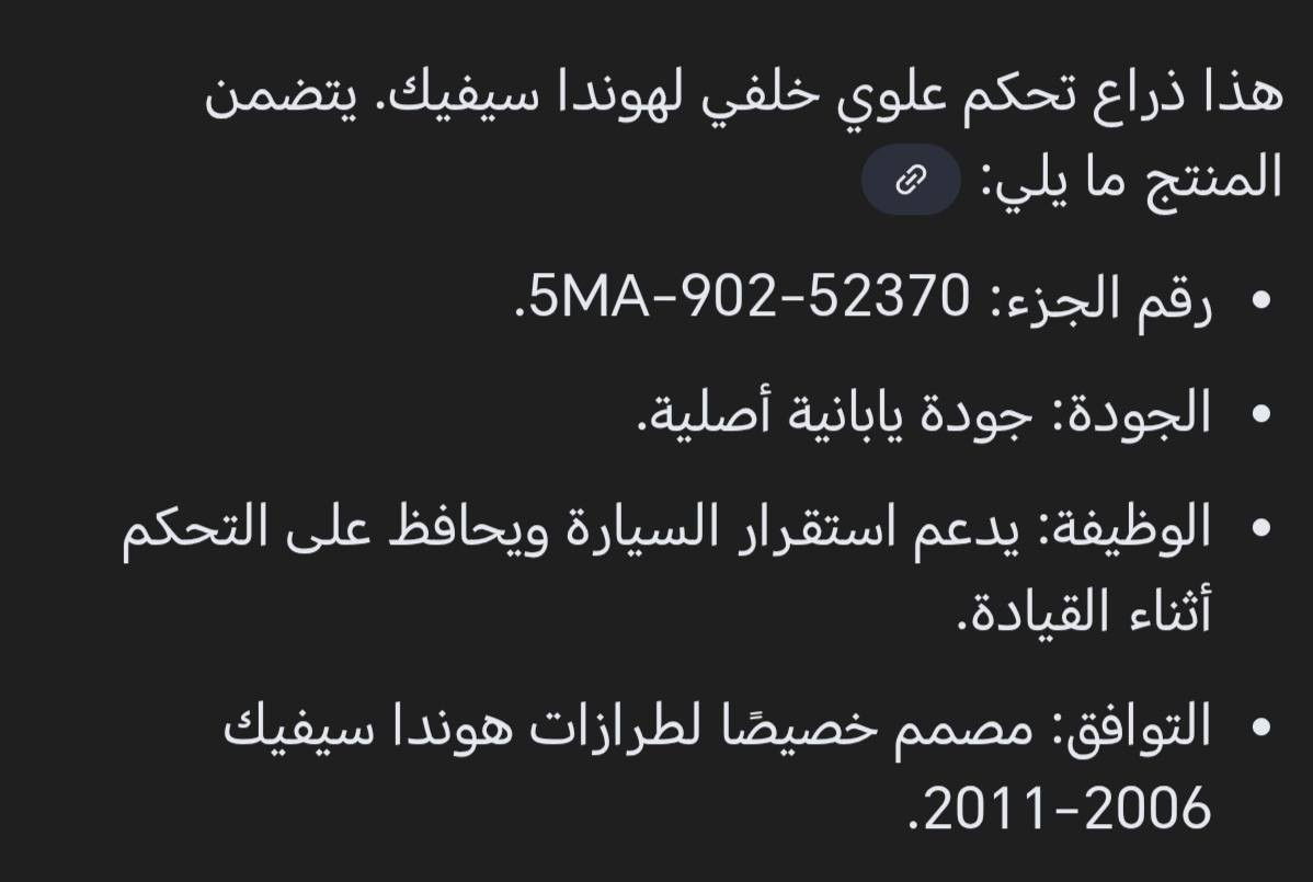 ذراع تحكم عدد 2 لاستفسار لاتصال او لامراسله ع رقم ***********
