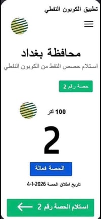 لليبيع بطاقه نفط يتواص واتساب ‭٠٧٨٠ ٦٦٥ ١١٨٠‬