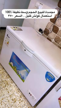 ثلاجة • ٣٥٠لتر • جديدة مستعملة