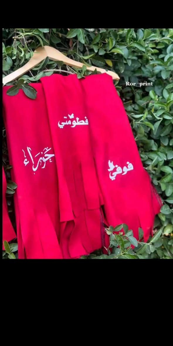 وشاح ميكاسا الأحمر يرفرف هيل
وعليه اسم اسمج مكتوب بخيط أصيل

مو بس وشاح… هذا وعد وعمر
ذكرى تحضن ذكرى، ولون الدم أحمر

لفّته على روحي قبل لا يكون عالكَتف
وصار الاسم بيه نبض، وصار القلب يعترف

إذا هبّت رياح الفقد ما يطيح
يبقى الوشاح شاهد… والحب ما يضيع

توفر طباعة الاسم حسب الطلب 😍 
وشاح ميكاسا باللون الاحمر 

تثبيت الحجز يكون بعربون 5 د رصيد اسيا ‼️

السعر 18الف مع الطباعة✨😍

توصيل جميع المحافظات 4 الاف

للحجز المراسلة واتساب ***********
