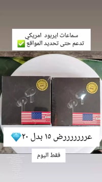 اصليات • صوت عالي • شحن ٢-٣ أيام