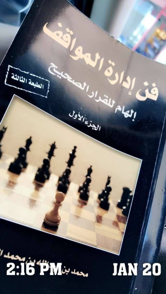 #Book_OF_The_Weekend
لنستفد من عطلة يوم الجمعة بقراءة كتاب مفيد 
كتاب فن إدارة المواقف من الكتب الممتعة 
هذا الكتاب عبارة عن مجموعة من القصص, ولكنها ليست قصص عادية ، فجميع القصص الموجودة بالكتاب قصص حقيقية, قام الكاتب بكتابتها لتكون لنا عبرة فيها, وعلى الرغم من أنها قصص حقيقية ولكن المؤلف اختار القصص المشوقة والمثيرة وفي نفس الوقت يمكنك بعد قراءة قصة واحدة فقط تتعلم منها عبر كثيرة قد تفييدك في حياتك وتساعدك في اتخاذ قرارات .

سعر الكتاب 8 الاف
للحجز والاستفسار التواصل على الخاص دايركت 💋


**إذا كنت صاحب هذا الإعلان وتريد حذفه لأي سبب، رجاءا أرسل رسالة إلى الدعم الفني**