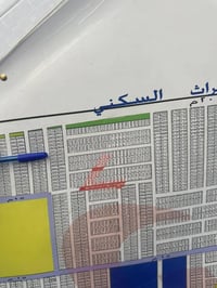 قطعة ارض للبيع طابو صرف سكني على دائرة تسجيل عقاري البياع  رقم العقار ...