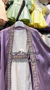 قفطان كركيعان • مقاس ٥-١٠ • ميسان