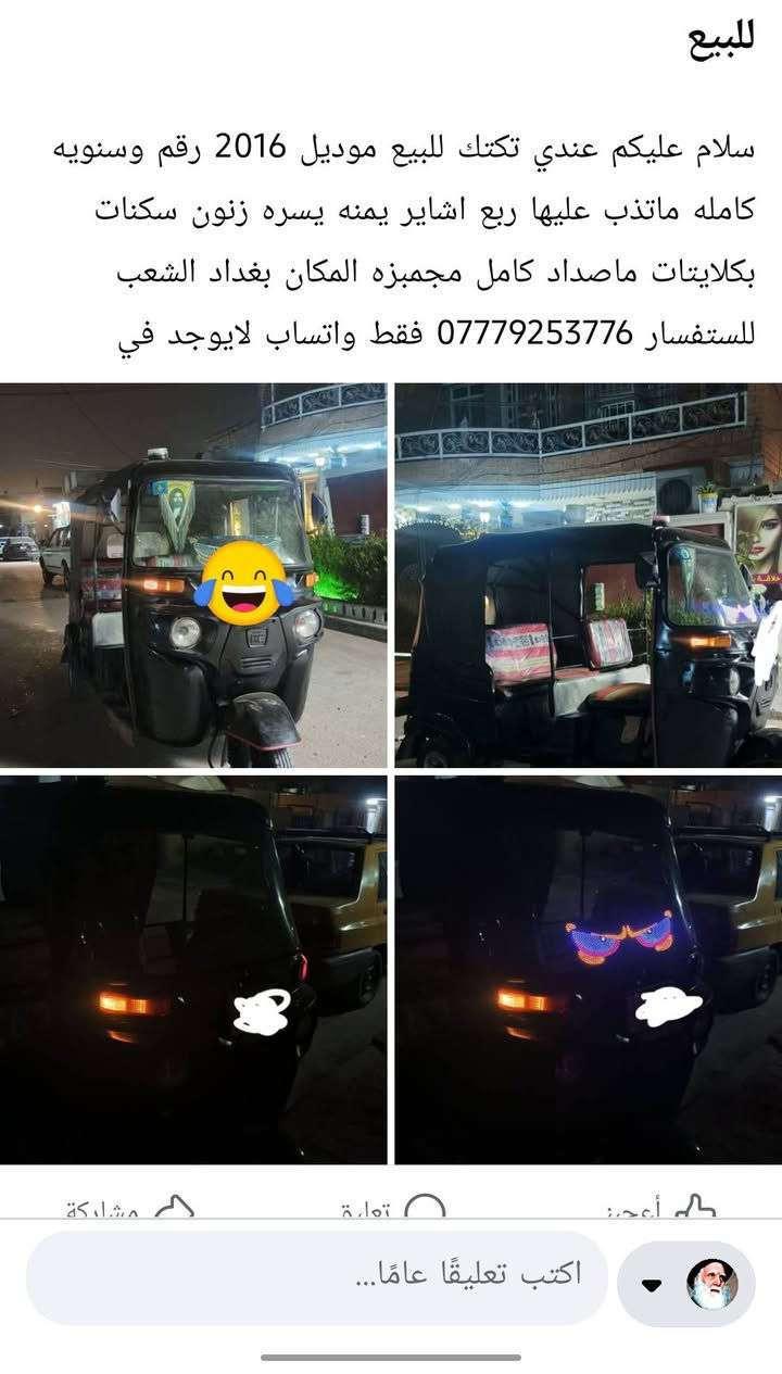 السعر 4وميتين وبيها مجال تفاصيل داخل المنشور


**إذا كنت صاحب هذا الإعلان وتريد حذفه لأي سبب، رجاءا أرسل رسالة إلى الدعم الفني**