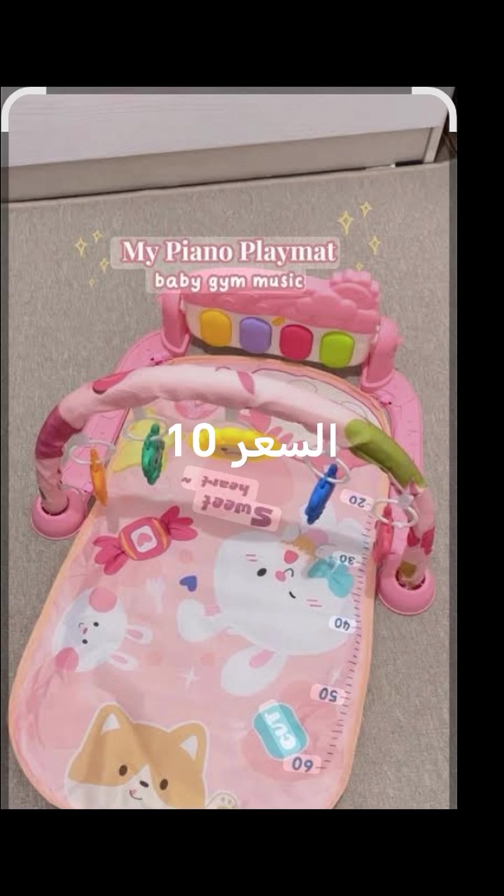 #سجاده لعبه للأطفال لحد عمر ١٢شهر
 #السعبري للتسوق الالكتروني


**إذا كنت صاحب هذا الإعلان وتريد حذفه لأي سبب، رجاءا أرسل رسالة إلى الدعم الفني**