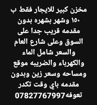 فرصة عمل • مكتب تجاري